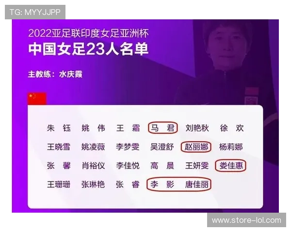 日本女足球星名字大全及其成就与影响力解析 日本女足球星名字大全及其成就与影响力解析